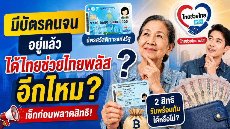 thailandthaihealt